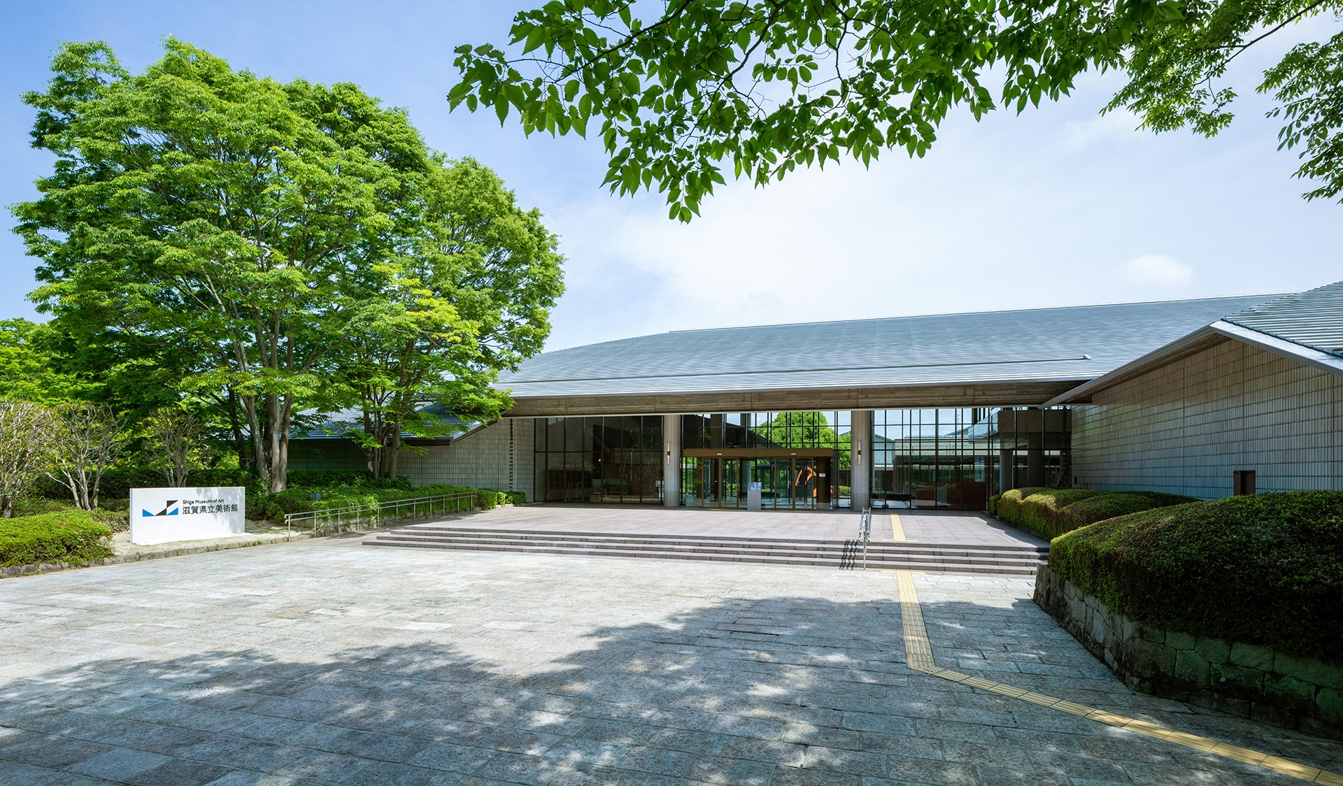 Front view of SMoA exterior